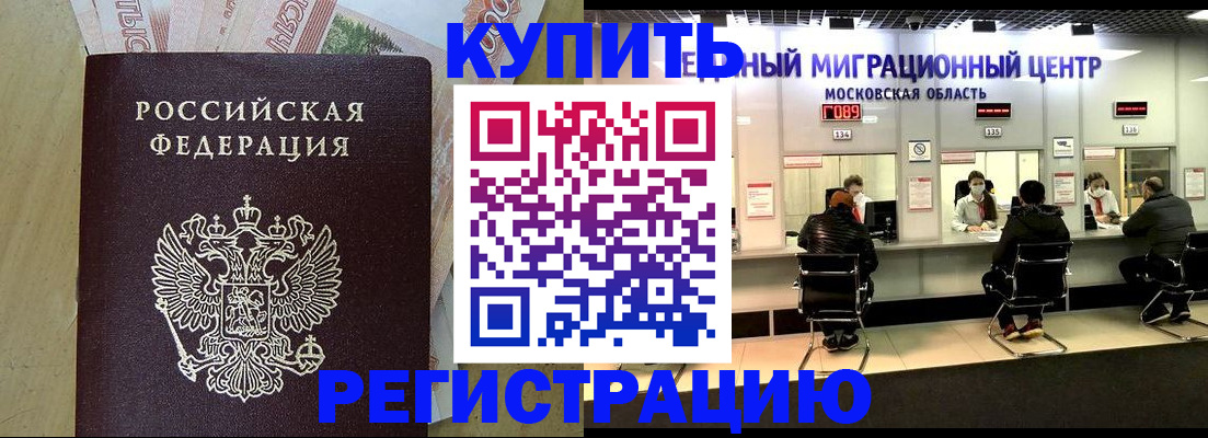временная регистрация адрес в Слободской