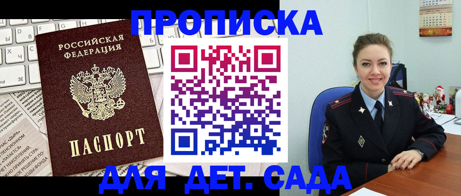 временная регистрация гарантия в Слободской