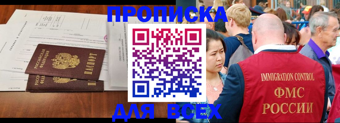 временная регистрация надежно в Слободской
