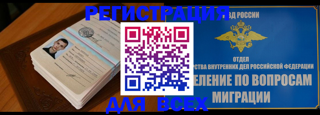 прописка для работы в Слободской