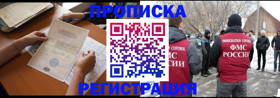 прописка штамп в Слободской