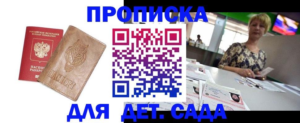 прописка гарантия в Слободской
