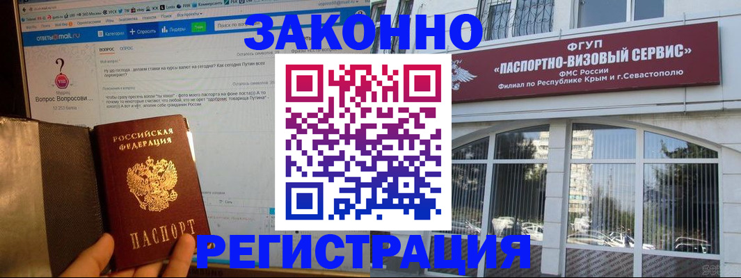временная регистрация для всех в Слободской