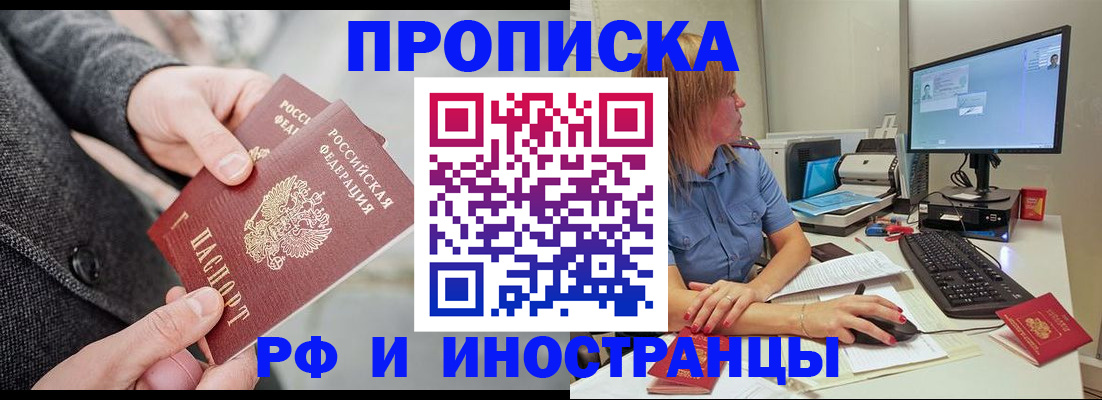 прописка для кредита в Слободской