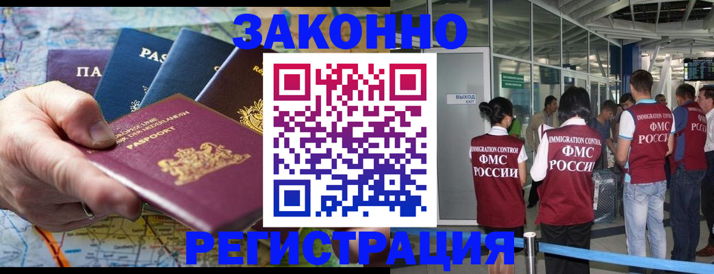 прописка гарантия в Слободской